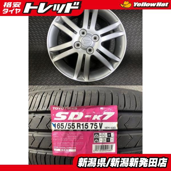 TOYO TIRES（トーヨータイヤ） 2022年製 新品 トーヨー SD-K7 165 