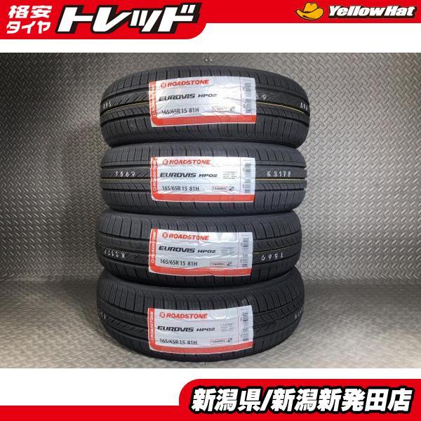 2024年製 新品】4本セット ロードストーン EUROVIS HP02 165/65R15