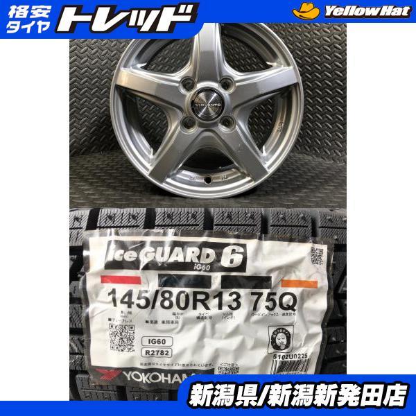 ヨコハマタイヤ（YOKOHAMA TIRE） 【2025年製 新品】ヨコハマ ice