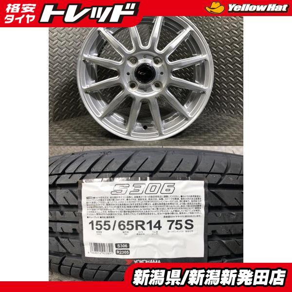 ヨコハマタイヤ（YOKOHAMA TIRE） 【2025年製 新品】ヨコハマ S306 155