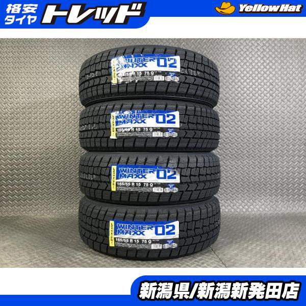 ダンロップ ウィンターマックス 165/55R15 DUNLOP（ダンロップ） 【2025年製 新品】DUNLOP WINTER MAXX 02 165