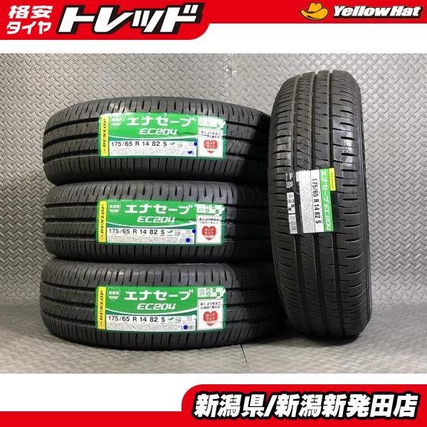 m*n様 175/65R14 2022年製 DUNLOP EC204 送料無料／ DUNLOP（ダンロップ） 【2022年製 新品 】ダンロップ ENASAVE EC204