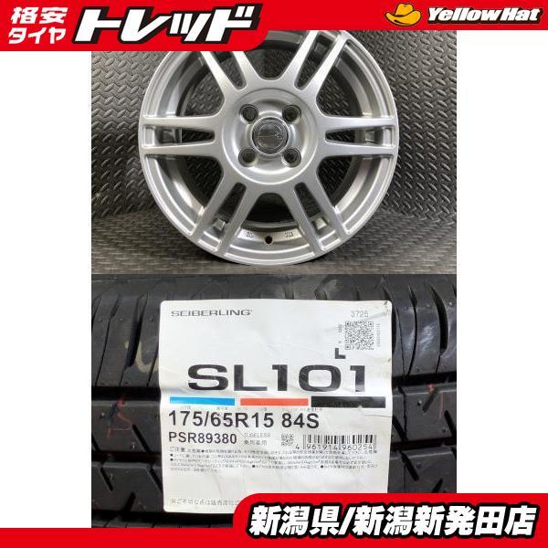 2025年製 新品】SEIBERLING SL101 175/65R15 84S 中古社外 メーカー