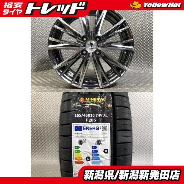 車 165/45R16 74V ミネルバ