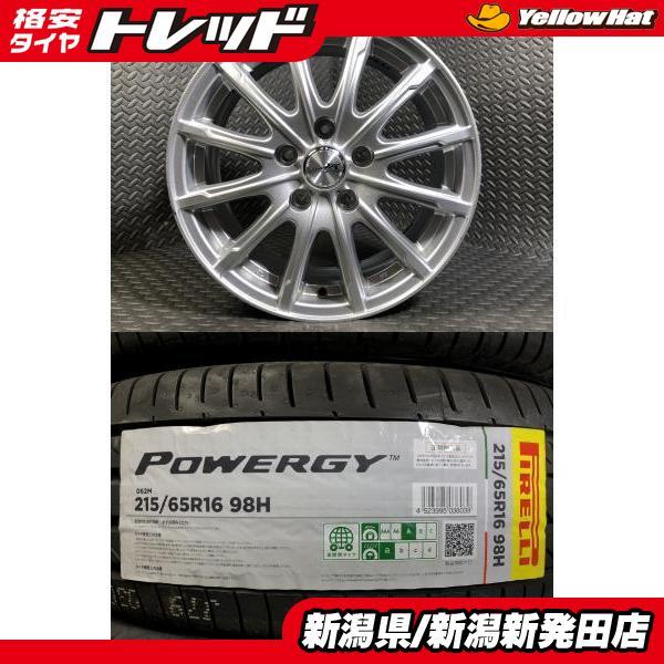 PIRELLI（ピレリ） 【2024年製 新品】ピレリ POWERGY 215/65R16 98H