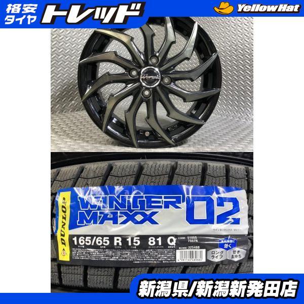 DUNLOP（ダンロップ） 【2022年製 新品】ダンロップ WINTER MAXX 02