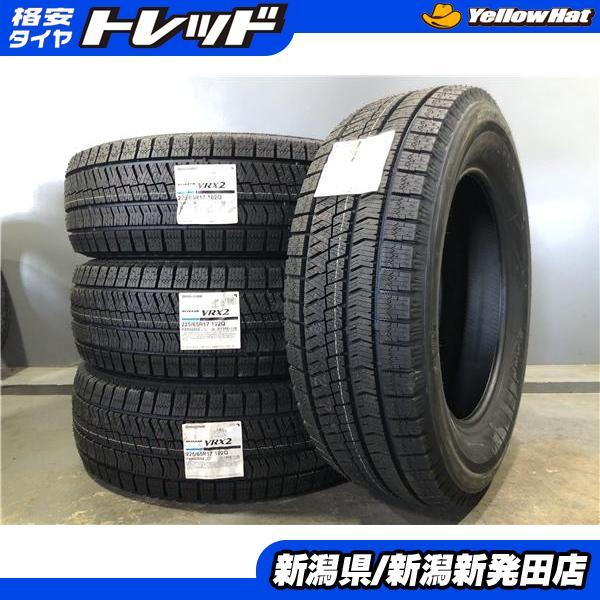 BRIDGESTONE（ブリヂストン） 225/65R17 BRIDGESTONE VRX2 4本セット