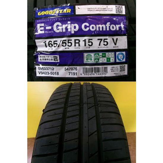 グッドイヤー（GOODYEAR） 【送料無料】165/55R15 E-Grip Comfort 