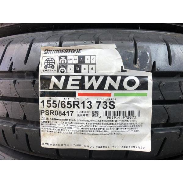 BRIDGESTONE（ブリヂストン） 【2025年製夏タイヤ中古ホイールセット 