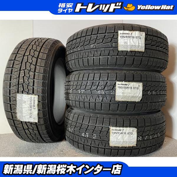ヨコハマタイヤ（YOKOHAMA TIRE） 【新品未使用 冬 2022年】195/55R16