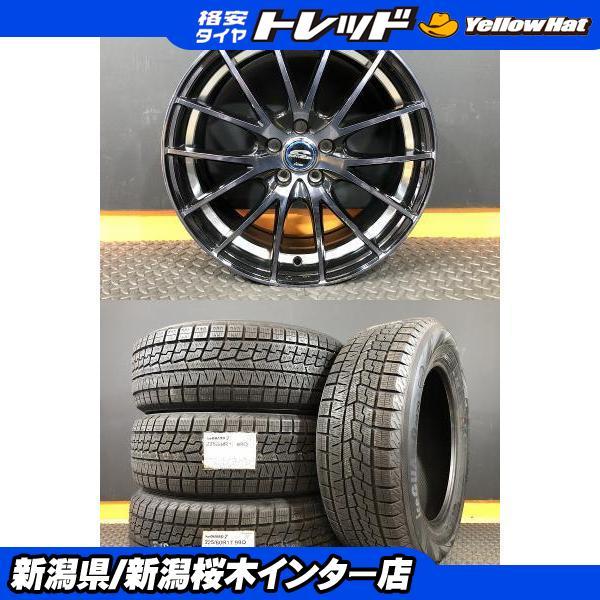 YOKOHAMA iceGUARD 17インチ スタッドレスタイヤ　中古美品 ヨコハマタイヤ（YOKOHAMA TIRE） 限定 中古 セット ヨコハマ ice