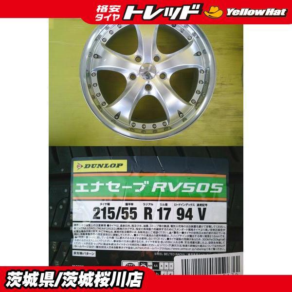 DUNLOP（ダンロップ） ヴェゼル オデッセイ 中古 17インチ 7.0J +52 5H 