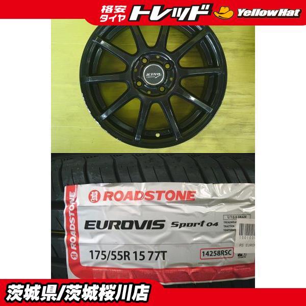 タンク ルーミー 中古アルミ 15インチ 5.5J +43 4H PCD100 新品 輸入