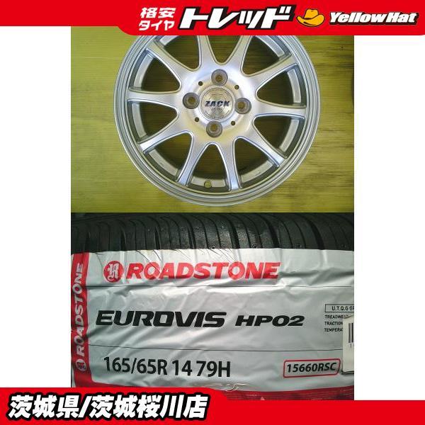 ルーミー 165/65R14 2023年超バリ山夏タイヤ タンク パッソ トール タンク パッソ 中古アルミ 14インチ 5.5J +40 4H PCD100 新品 輸入
