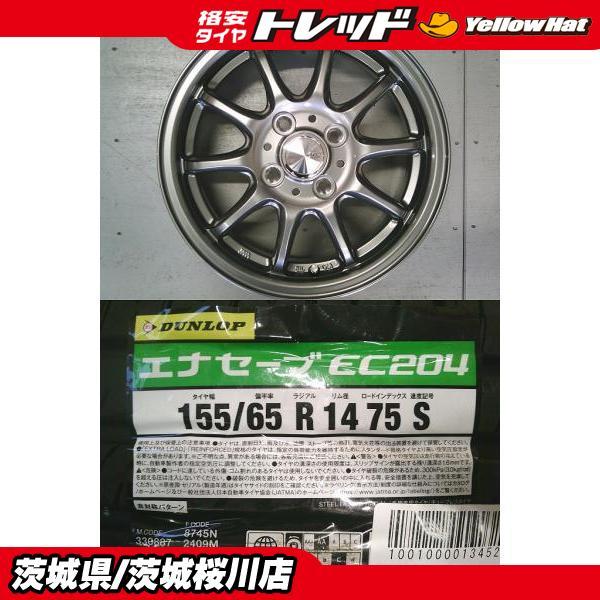 DUNLOP（ダンロップ） 新品夏SET 14インチ 4.5J +45 4H PCD100 EC204