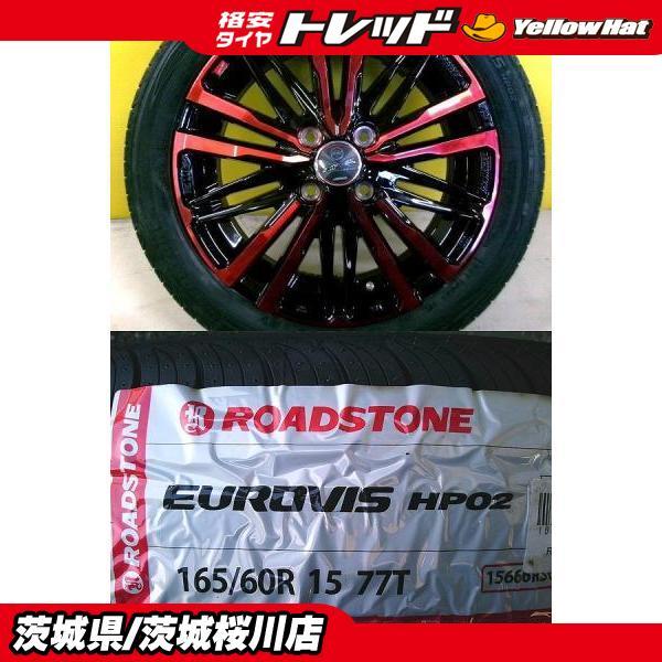 送料込み　165/60R15 4本セット 新品夏SET SMACK + 輸入タイヤ 165/60R15 4本SET ピクシスジョイ