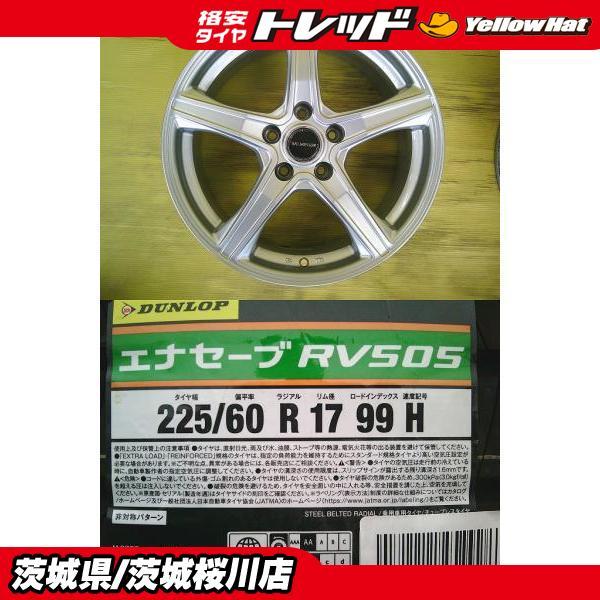 DUNLOP（ダンロップ） ヴェルファイア エクストレイル 中古アルミ 17