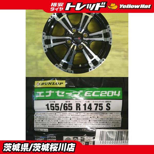 DUNLOP（ダンロップ） 新品夏SET 新品アルミ 14インチ 4.5J +45 4H