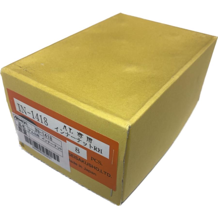 BON】IN-1418 アルミホイール用インナーナット右<8個入> : 工具の