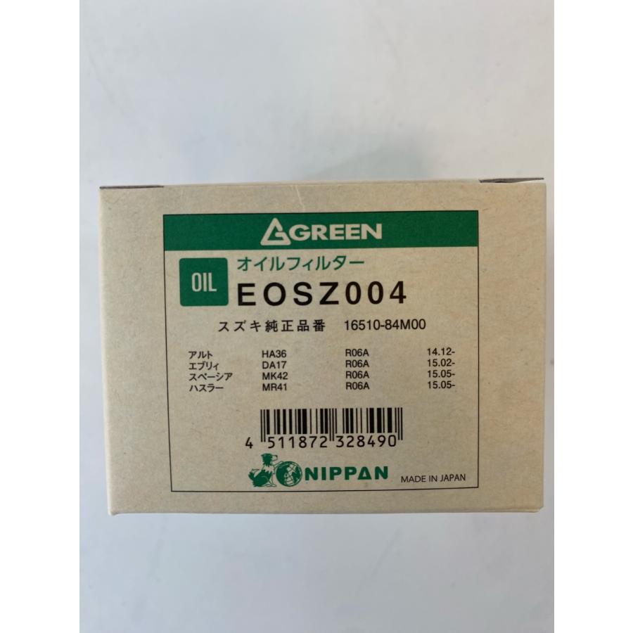グリーン】EOSZ004 オイルフィルター 1個 : 工具のうえむら - 通販
