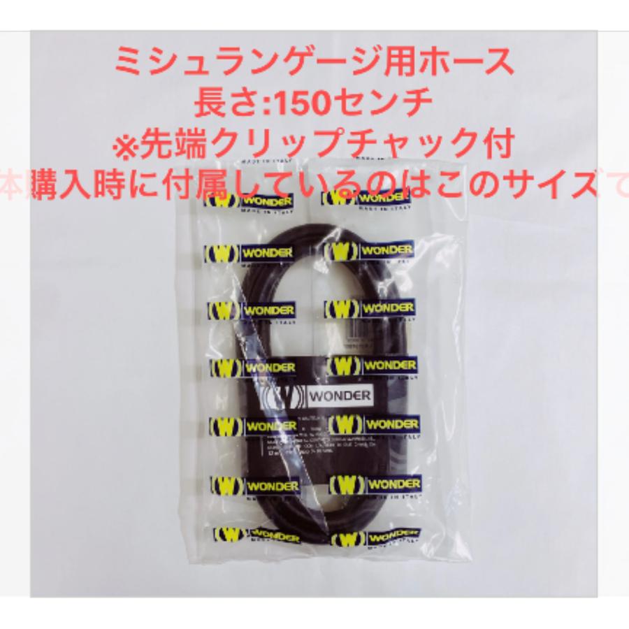 ミシュラン（MICHELIN） 【ワンダー】TG-1961 ミシュランゲージ用純正