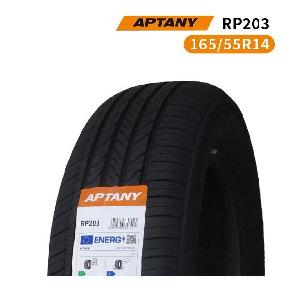 165/55R14 2023年製造 新品サマータイヤ APTANY RP203 送料無料 165/55
