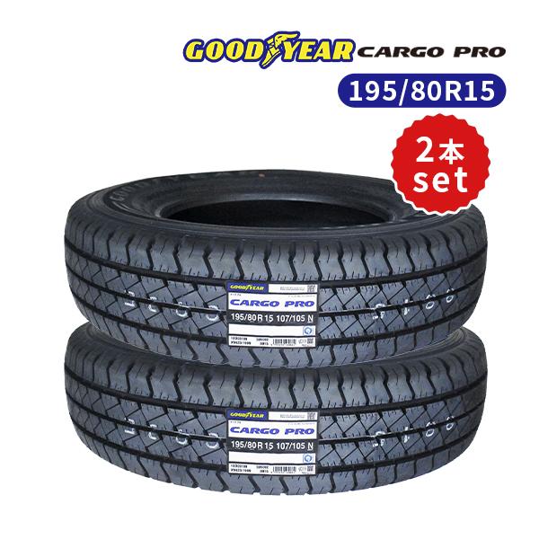 195/80 R15 LT GOODYEAR CARGOPROタイヤ、2022年