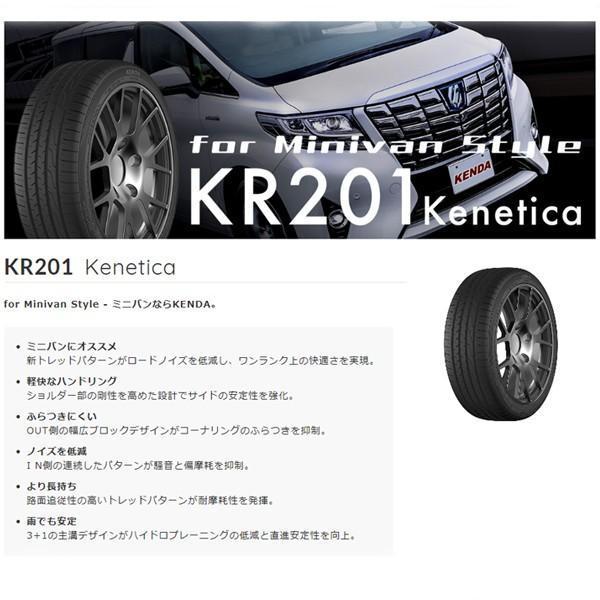 4本セット ミニバン 205/60R16 2023年製造 新品サマータイヤ KENDA KR201 送料無料 ケンダ 205/60/16｜tire-value｜04