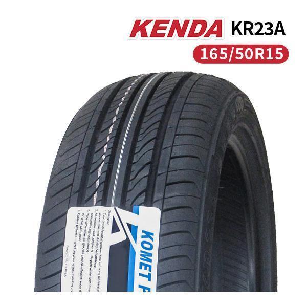 KOMET 165/50R15 2026年製造 新品サマータイヤ KENDA KR23A 送料無料