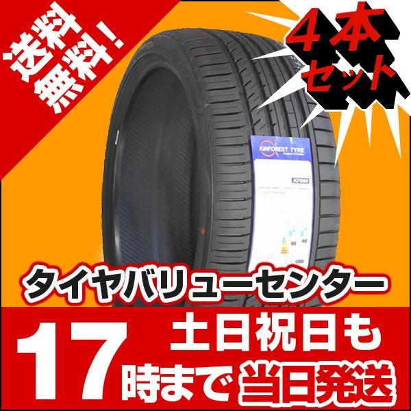 工場直送 4本セット 225 35r 新品サマータイヤ Kinforest Kf550 225 35 Kf Kf550 225 35rx4 タイヤバリューセンター 通販 Yahoo ショッピング 値引きする Imbaraga Org