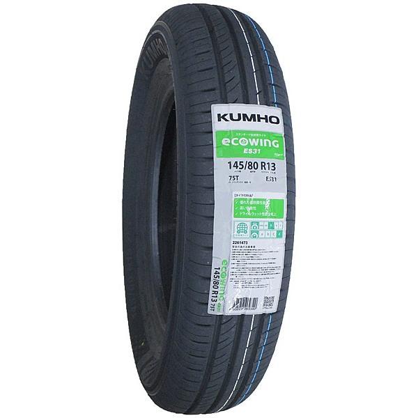 エコウィング 145/80R13 2本セット 2026年製造 新品サマータイヤ KUMHO 