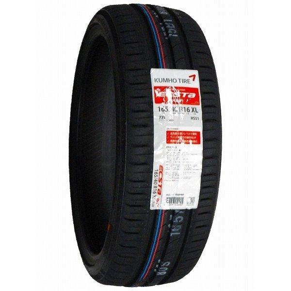 4本セット 165/40R16 2023年製造 新品サマータイヤ KUMHO ECSTA HS51 送料無料 クムホ エクスタ 165/40/16｜tire-value｜03