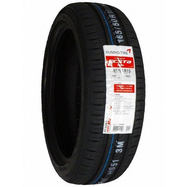 エクスタ 165/50R15 新品サマータイヤ KUMHO ECSTA HS51 送料無料