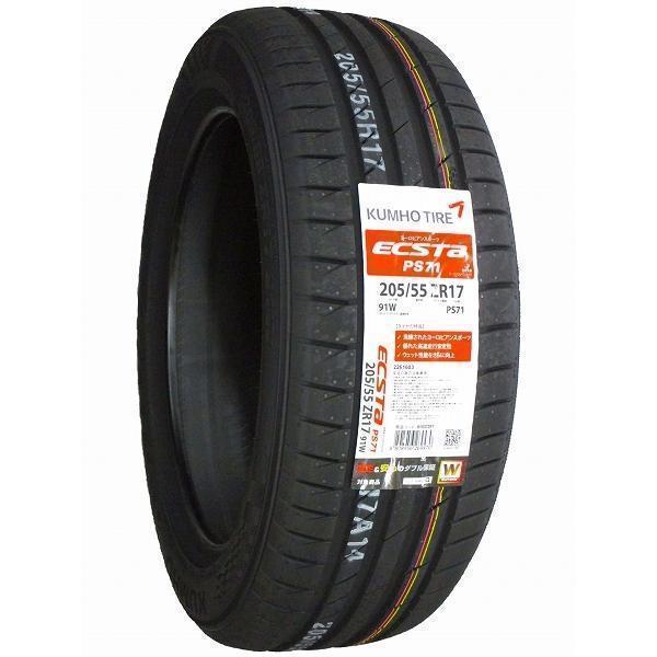 クムホ　エクスタ　ps71 205/55r17 24年　3本のみ　ばら売り可能 クムホ エクスタ ps71 205/55r17 24年 3本のみ ばら売り可能 楽天市場