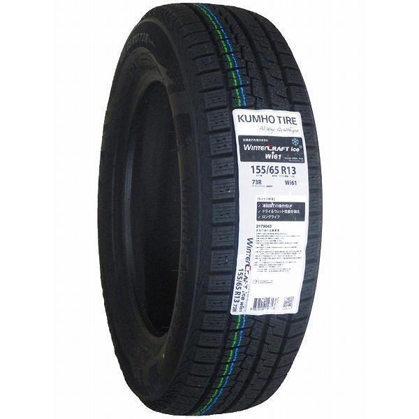 ウィンタークラフト 155/65R13 2023年製 新品スタッドレスタイヤ KUMHO
