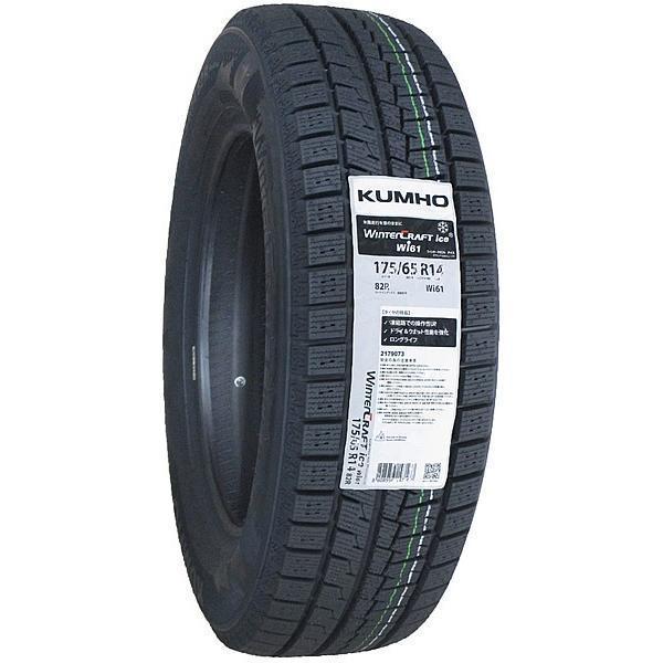 ウィンタークラフト 175/65R14 2本セット 2025年製 新品スタッドレス 