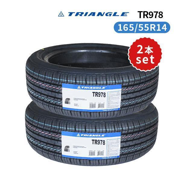 TRIANGLE（タイヤ） 165/55R14 2本セット 2025年製造 新品サマー