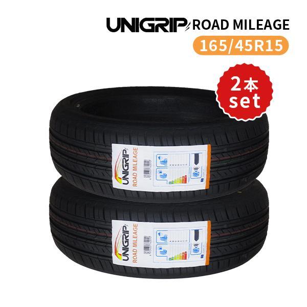 2本セット 165/45R15 2023年製造 新品サマータイヤ UNIGRIP ROAD