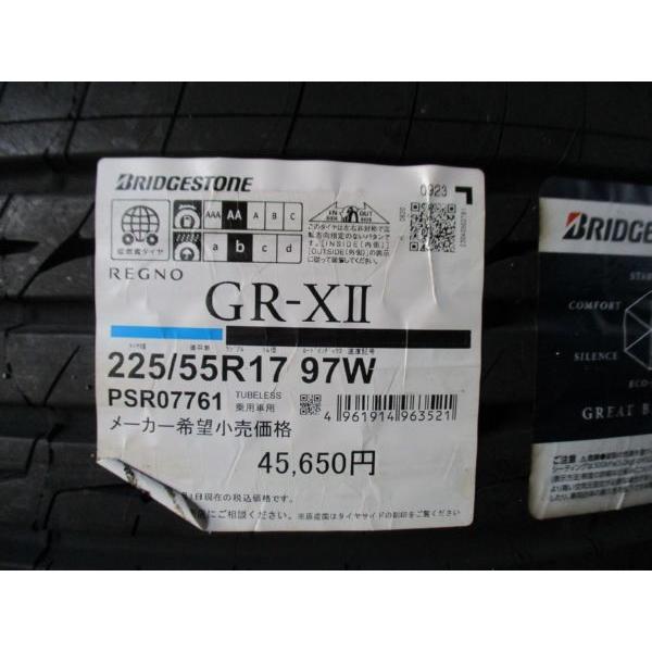 レグノ（ブリヂストン） 225/55R17 97W ブリヂストン REGNO GR-XII