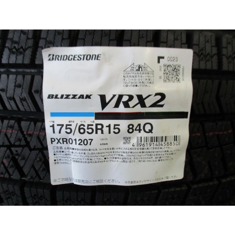 ブリザック VRX2 175/65R15 スタッドレスタイヤ 2023年製 楽天市場】ブリザック vrx2 175/65r15の通販