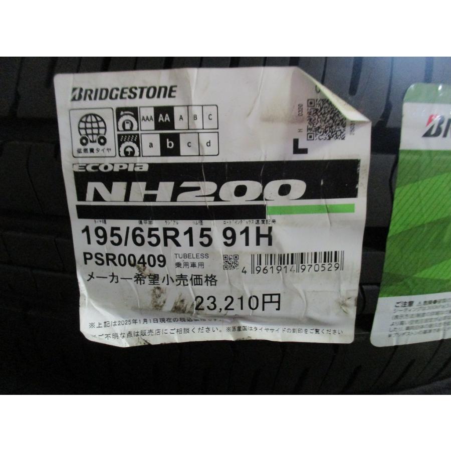 エコピア 195/65R15 91H ブリヂストン ECOPIA NH200 2025年製 4本