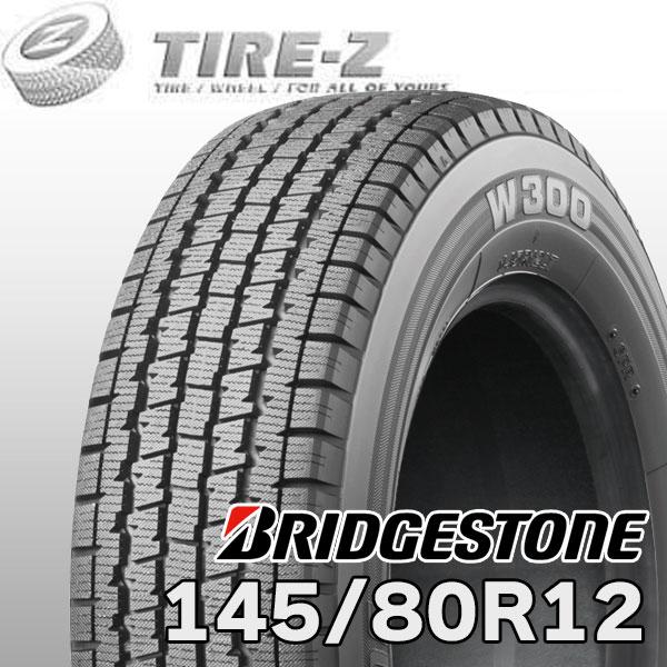 ブリザック スタッドレス 145/80R12 80/78N BRIDGESTONE ブリヂストン 