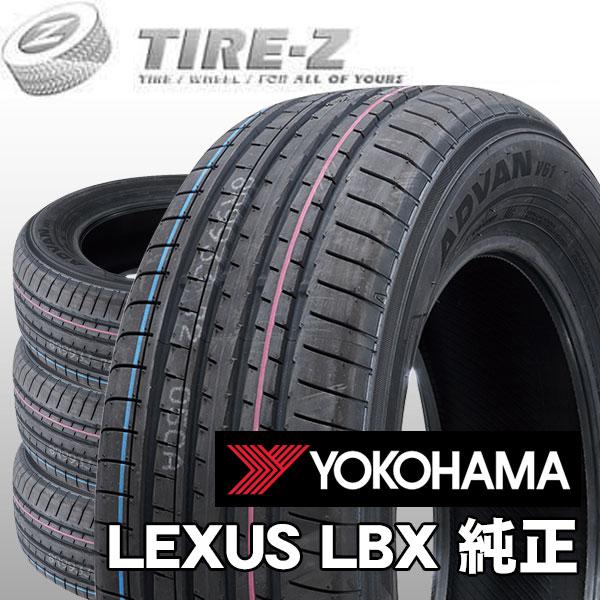 レクサスLBX 新車装着ヨコハマ ADVAN225/60R17ノーマルタイヤ4本 ヨコハマタイヤ（YOKOHAMA TIRE） 在庫あり 4本セット 特価 225/60R17
