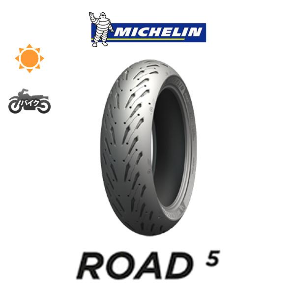 ミシュラン ROAD 5 180/55ZR17 73W 1本価格 | www.romanticbride.com.mx