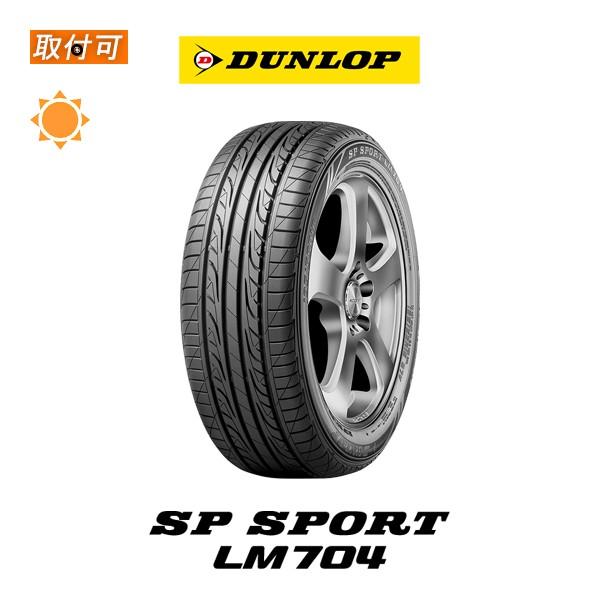 SP SPORT ダンロップ LM704 195/55R16 87V サマータイヤ 1本価格 : タイヤショップZERO - 通販 ...