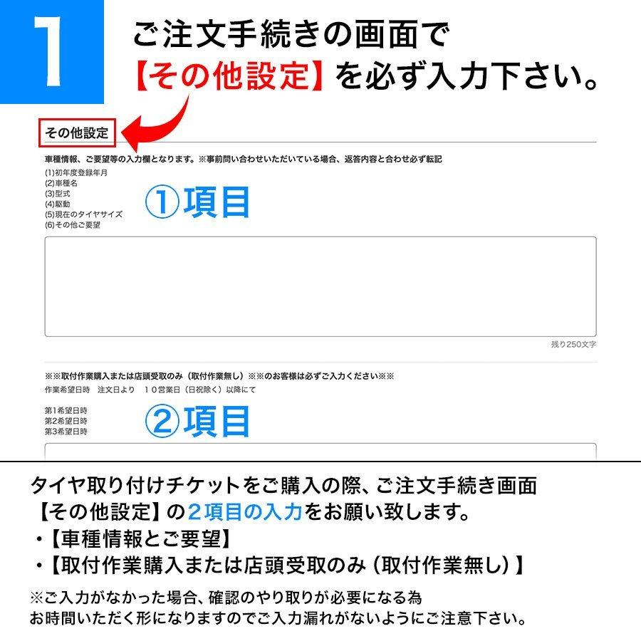 タイヤ交換サービスチケット 全国版 タイヤ組替 1本分 12インチ 13インチ 14インチ 15インチ 組み換え → バランス調整 → 取付｜tire-zero｜03