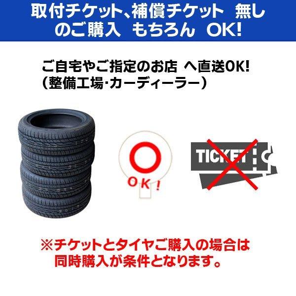 タイヤ交換サービスチケット 全国版 タイヤ組替 1本分 19インチ 組み換え → バランス調整 → 取付｜tire-zero｜08