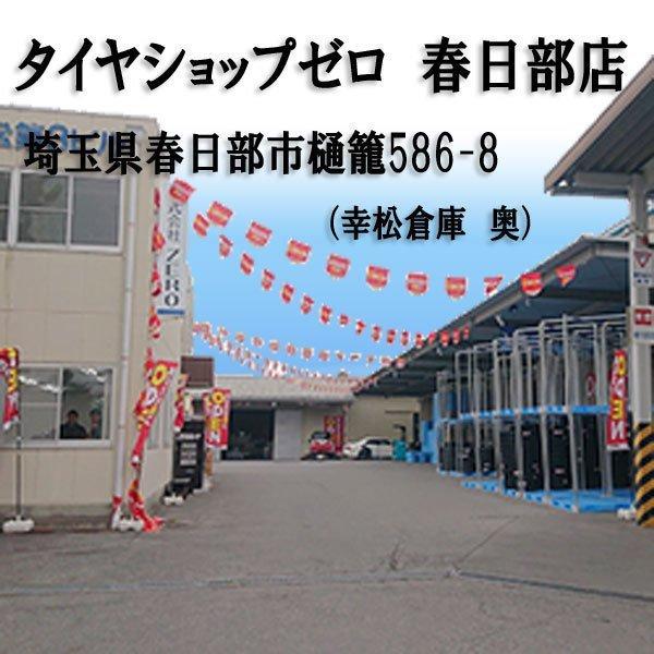 当店来店専用 12~17インチ タイヤ組替 1本分 タイヤ交換 タイヤ取付 チケット 脱着 ゴムバルブ交換 バランス調整 タイヤ処分 コミコミ｜tire-zero｜09