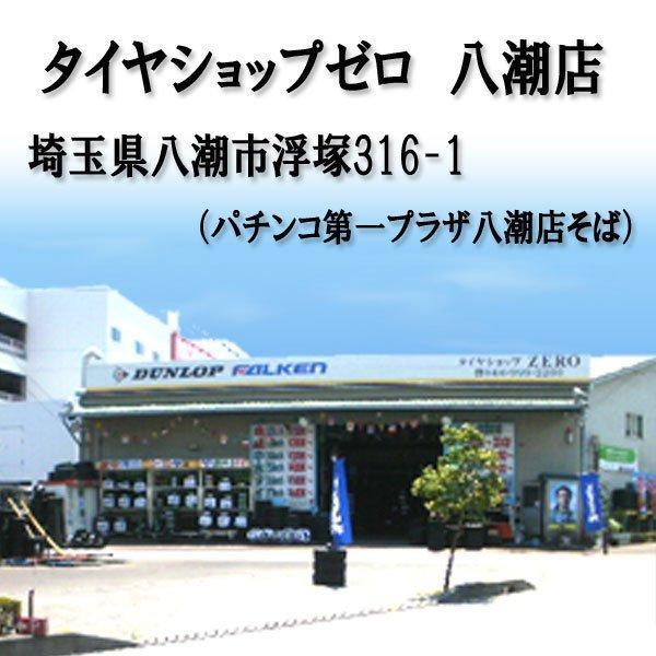 当店来店専用 18~19インチ タイヤ組替 1本分 タイヤ交換 タイヤ取付 チケット 脱着 ゴムバルブ交換 バランス調整 タイヤ処分 コミコミ｜tire-zero｜12