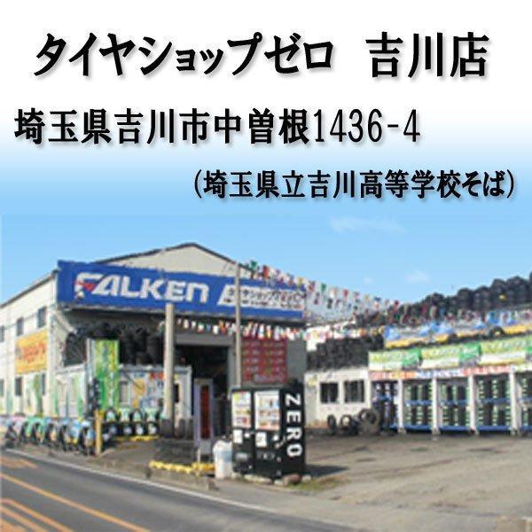 当店来店専用 18~19インチ タイヤ組替 1本分 タイヤ交換 タイヤ取付 チケット 脱着 ゴムバルブ交換 バランス調整 タイヤ処分 コミコミ｜tire-zero｜10